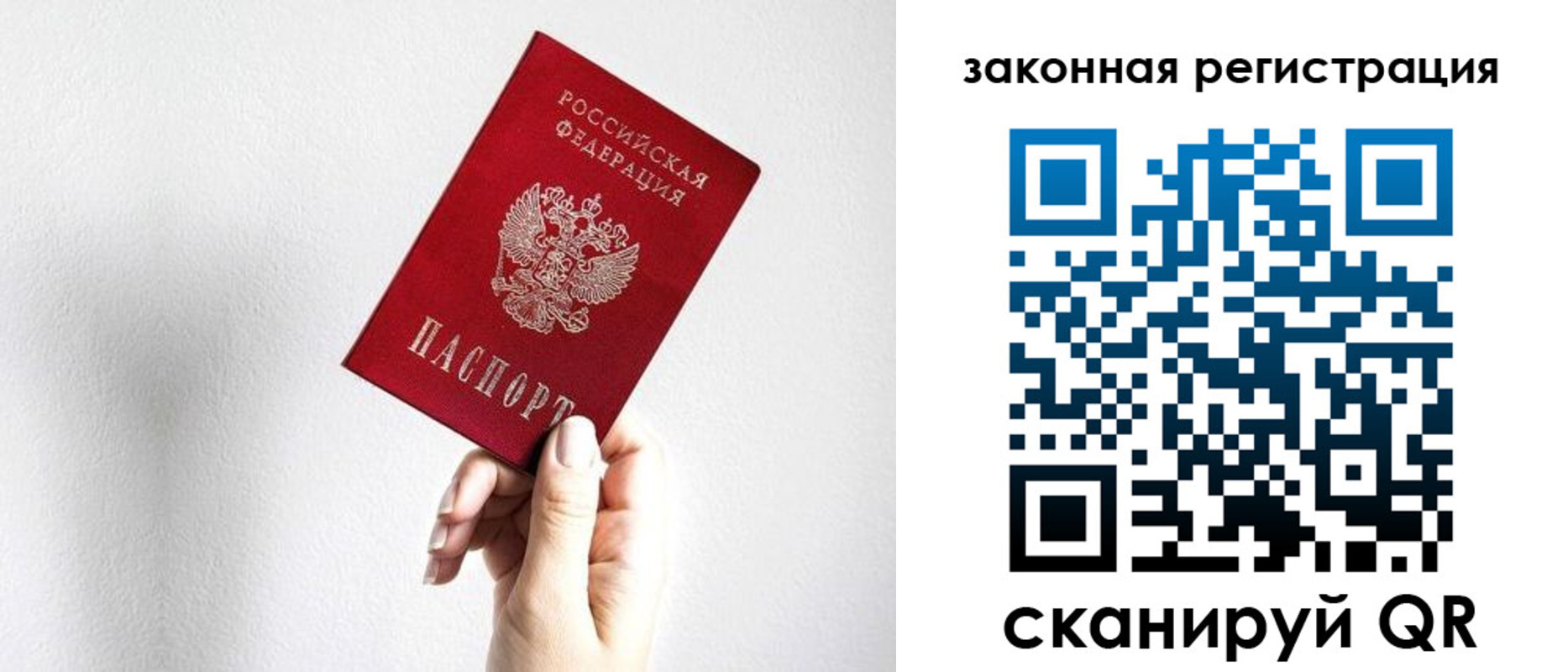 временная регистрация для всех в Оби